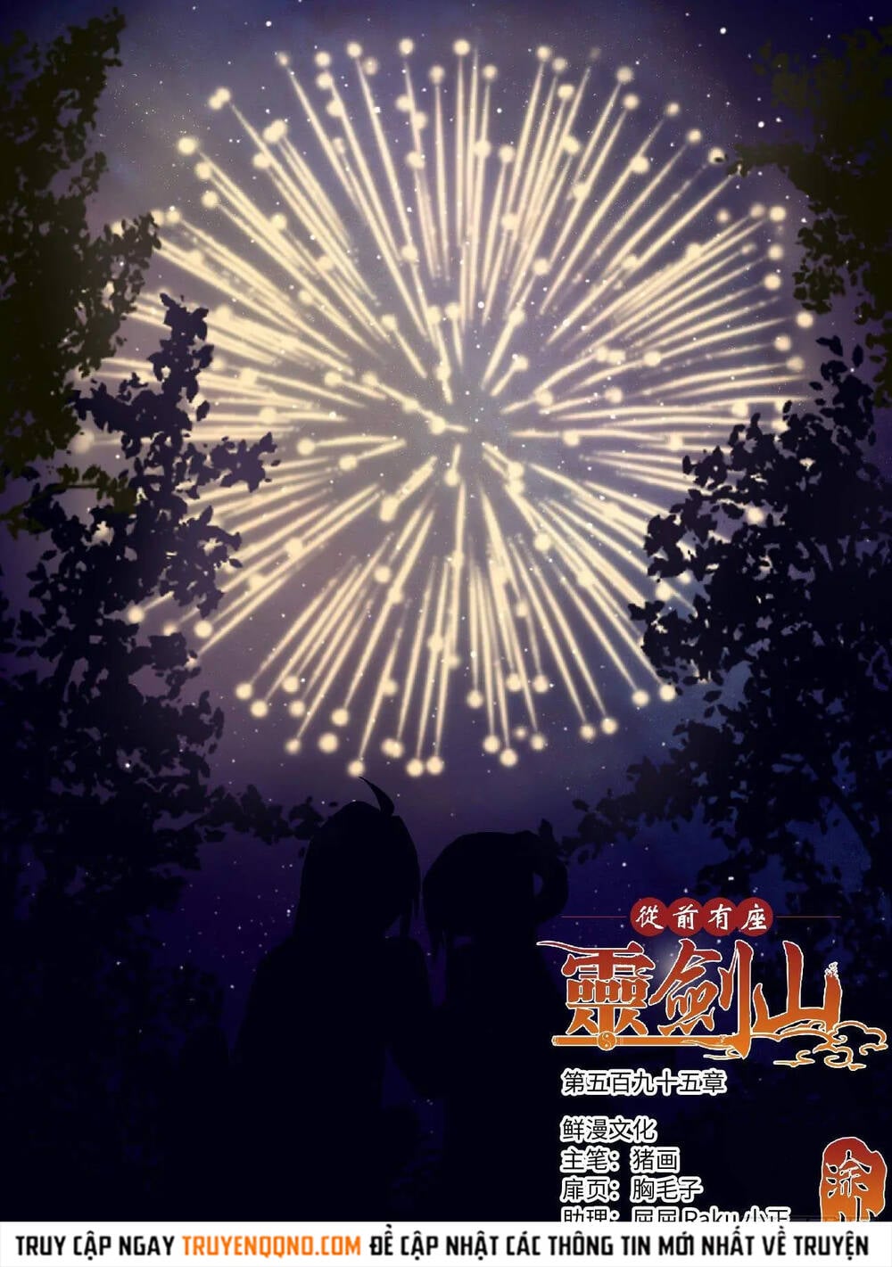 Trước Kia Có Tòa Linh Kiếm Sơn Chap 594 - Next Chap 595