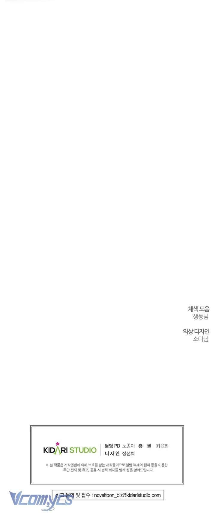 Trước Tiên Phải Giấu Em Trai Tôi Đi Đã Chap 78 - Next Chap 79