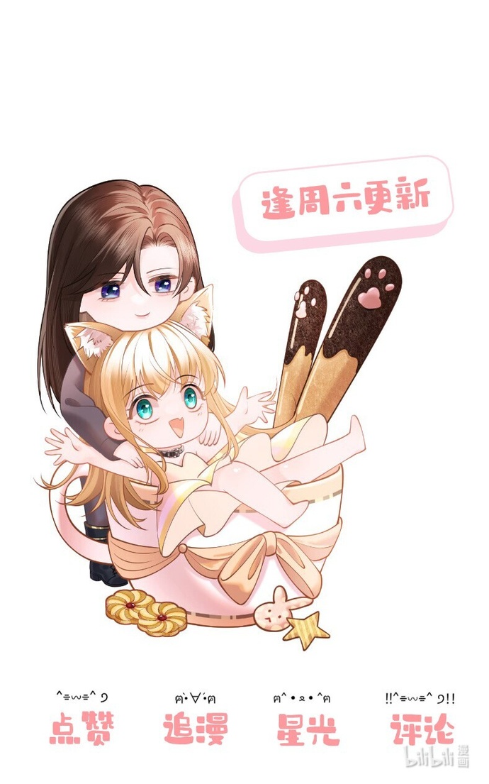 Trưởng Quan, Đuôi Của Cô Bị Lộ Rồi Kìa Chap 7 - Next Chap 8