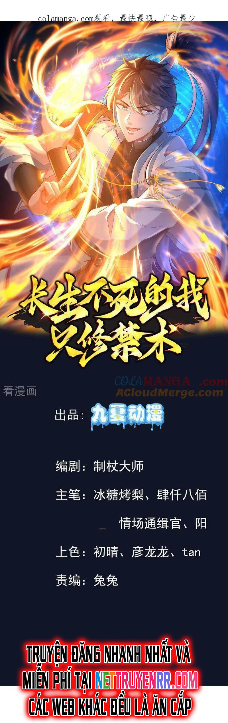 Trường Sinh Bất Tử Ta Chỉ Tu Cấm Thuật Chap 153 - Next Chap 154