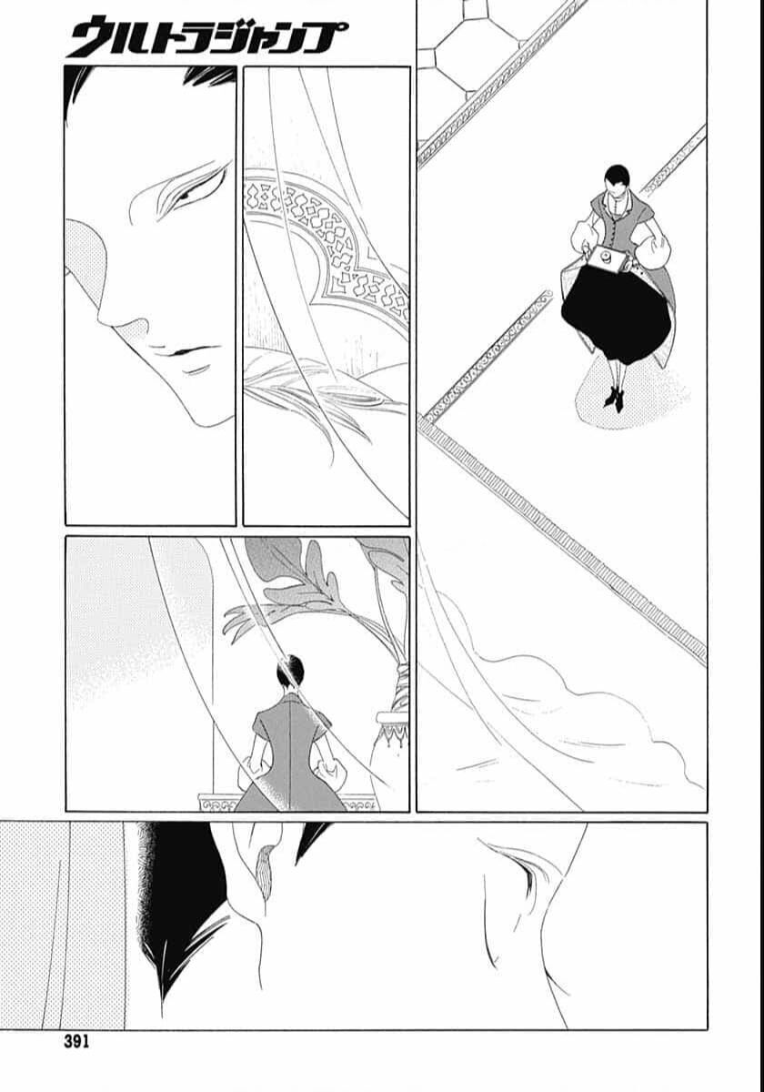 Truyện Kể Vương Quốc Nọ Chap 24 - Next Chap 25