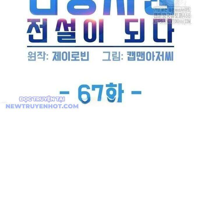 Từ Nhân Viên Vạn Năng Trở Thành Huyền Thoại Chap 67 - Next Chap 68