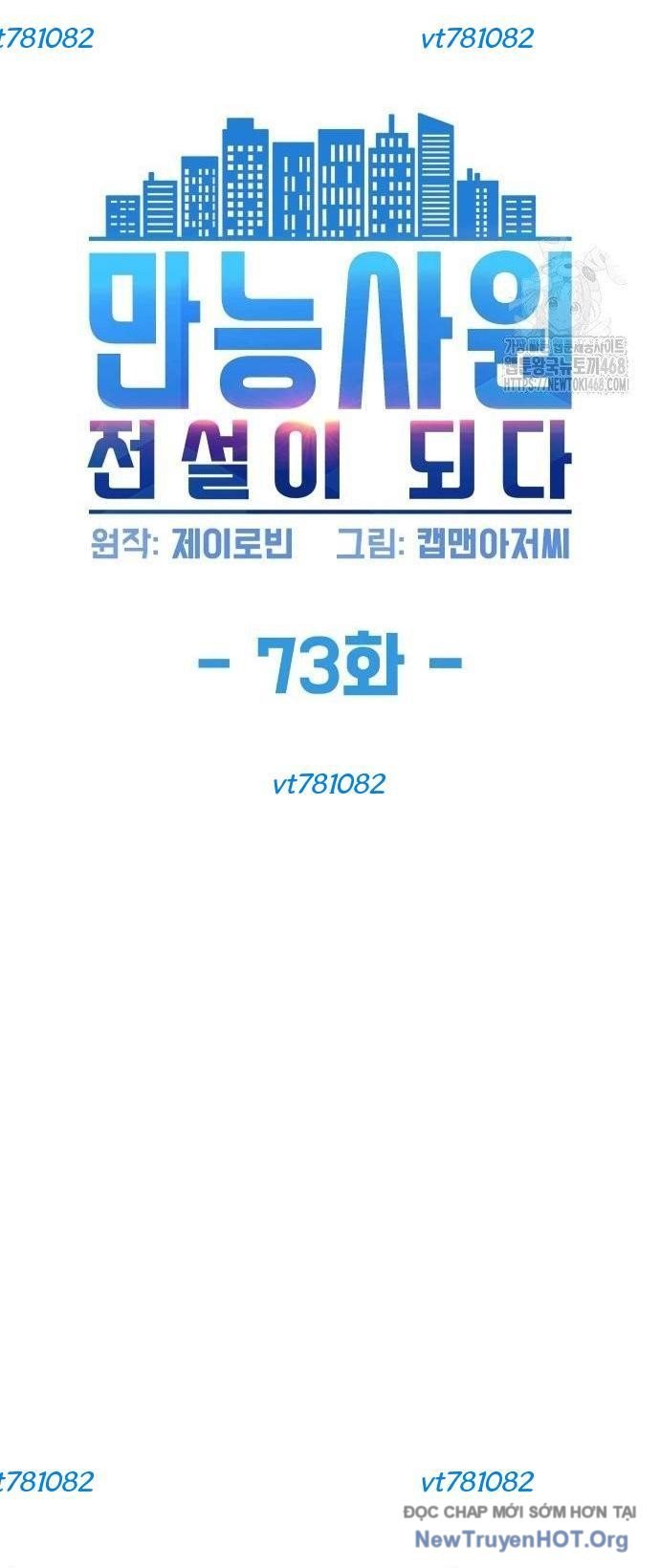 Từ Nhân Viên Vạn Năng Trở Thành Huyền Thoại Chap 73 - Next Chap 74