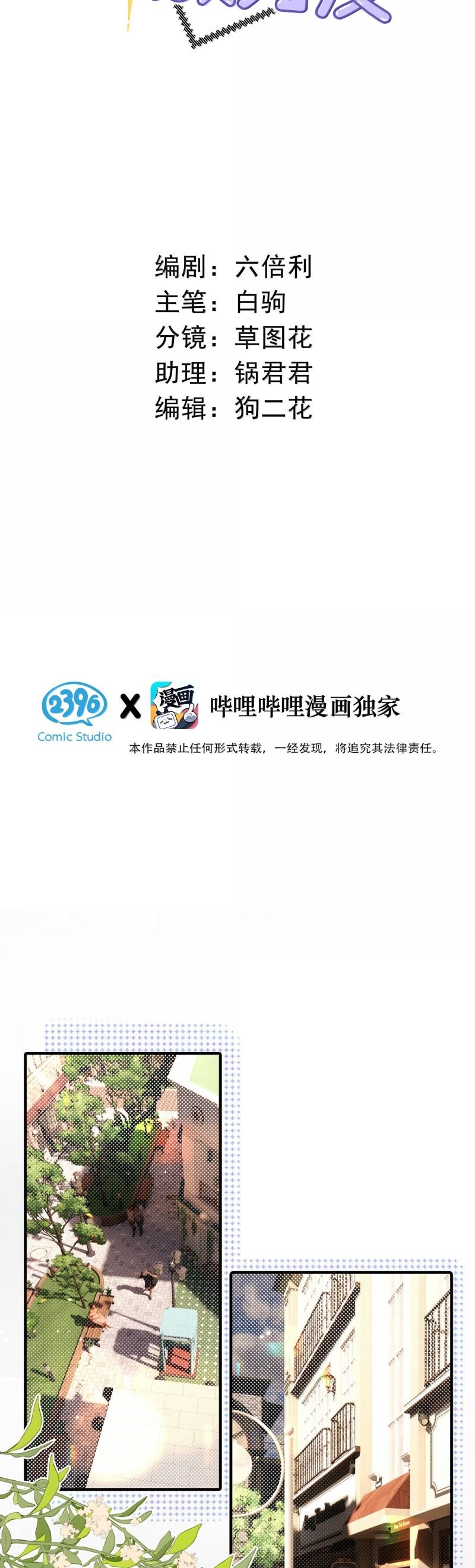 Từ Số Không Bắt Đầu Làm Bạn Trai Chap 48 - Next Chap 49