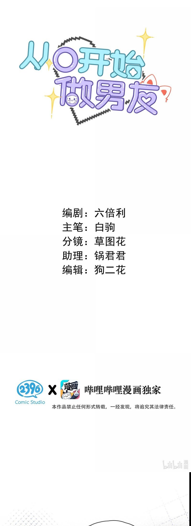 Từ Số Không Bắt Đầu Làm Bạn Trai Chap 49 - Next Chap 50