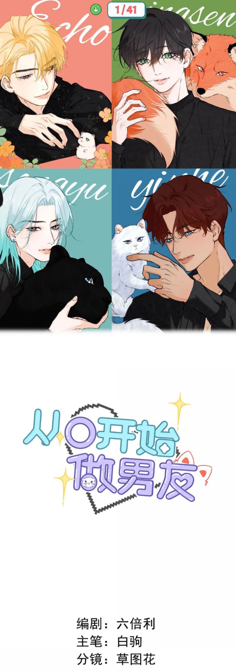 Từ Số Không Bắt Đầu Làm Bạn Trai Chap 50 - Next Chap 51