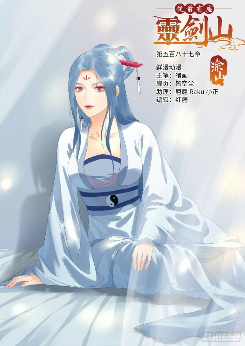 Tung Tiền Hữu Tọa Linh Kiếm Sơn Chap 586 - Next Chap 587