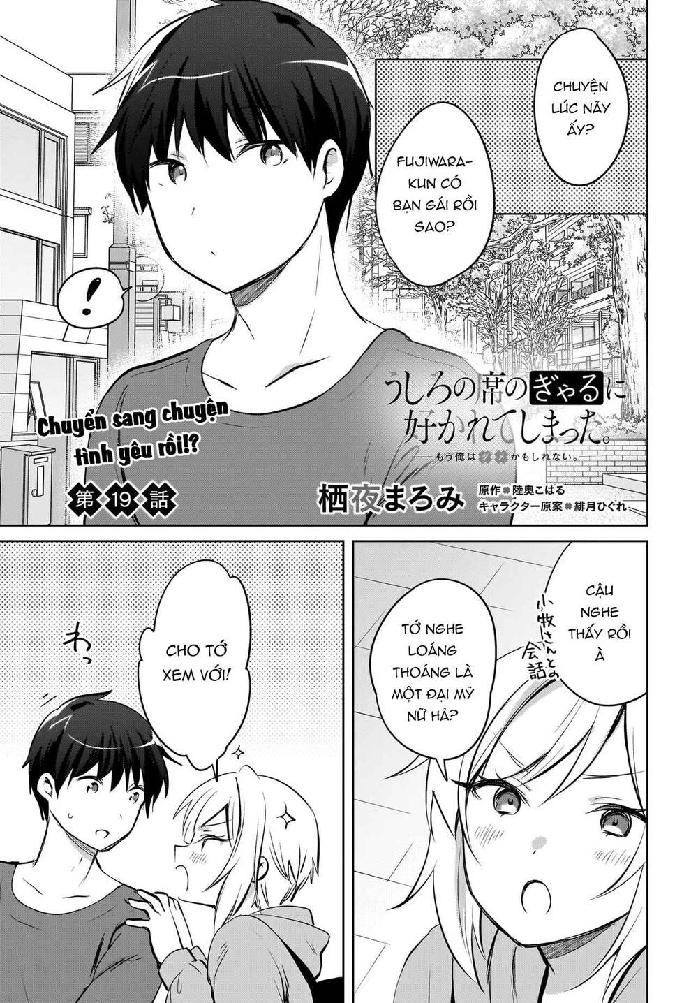 Ushiro No Seki No Gyaru Ni Sukarete Shimatta Chap 19 - Next Chap 20