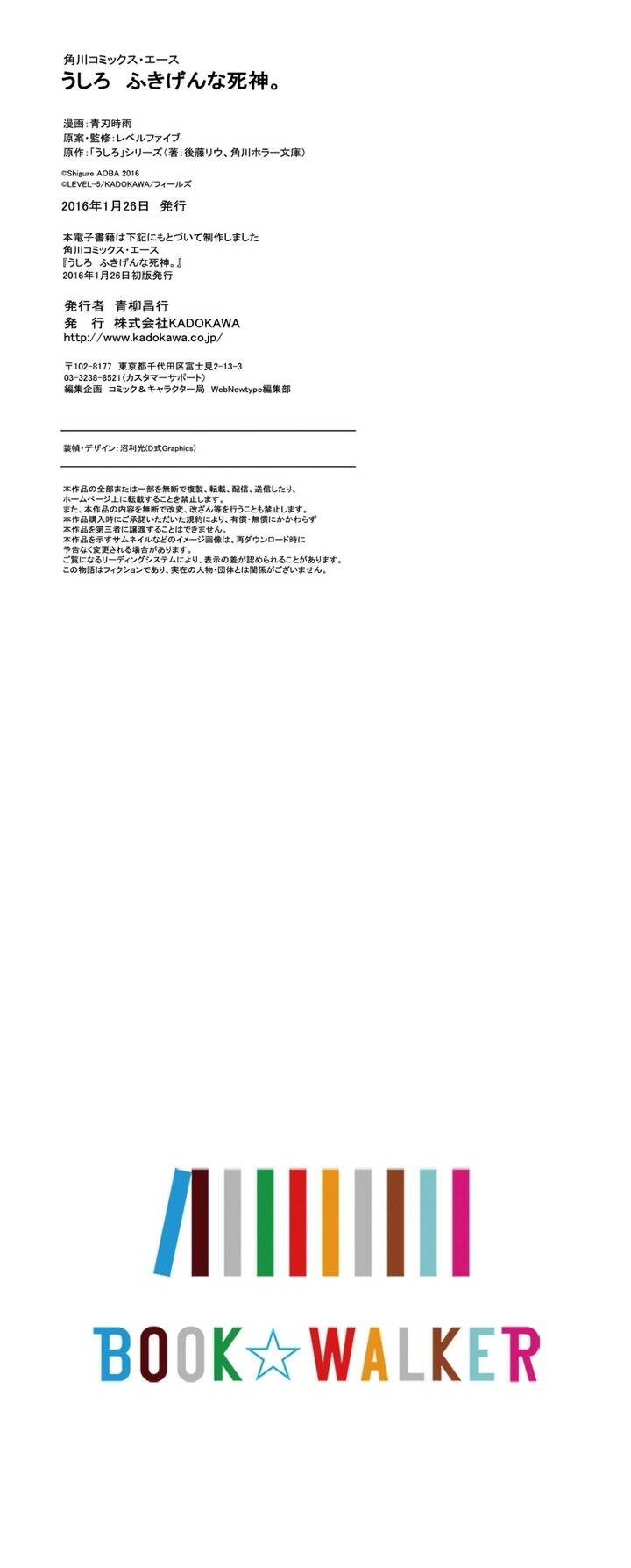 Ushiro - The Somber God Of Death Chap 5 - Next Chap 6