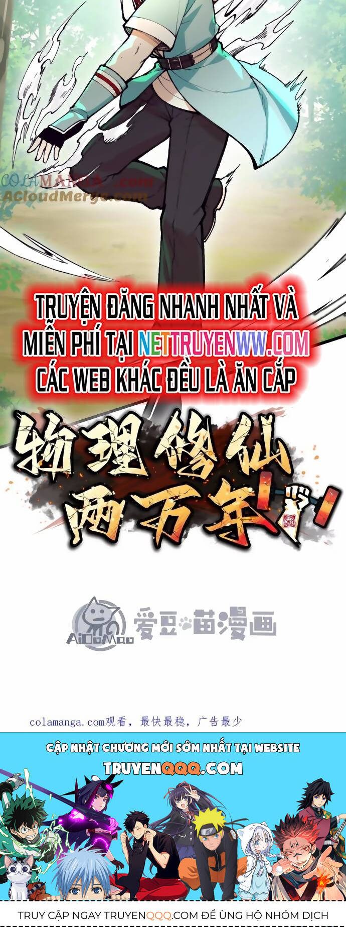 Vật Lý Tu Tiên Hai Vạn Năm Chap 42 - Next Chap 43