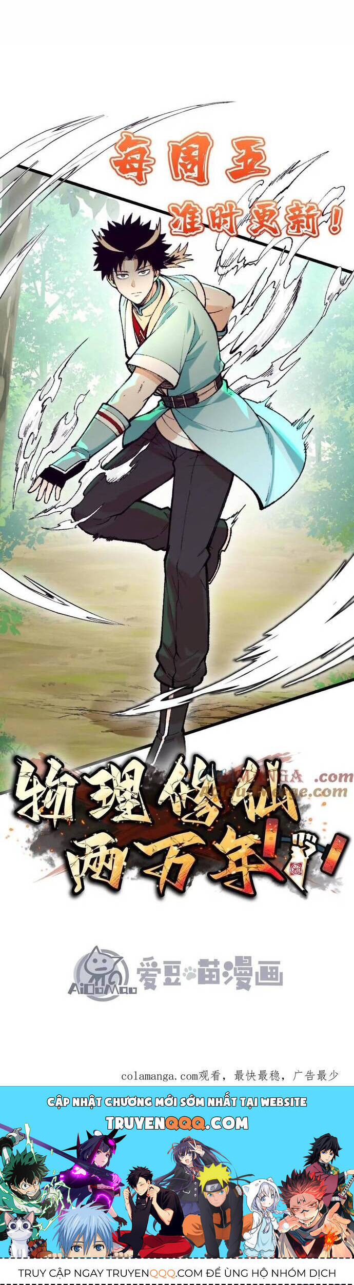 Vật Lý Tu Tiên Hai Vạn Năm Chap 44 - Next Chap 45