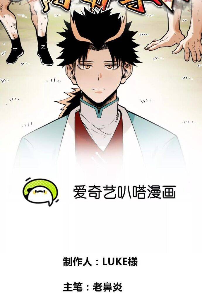 Vật Lý Tu Tiên Hai Vạn Năm Chap 48 - Next Chap 49