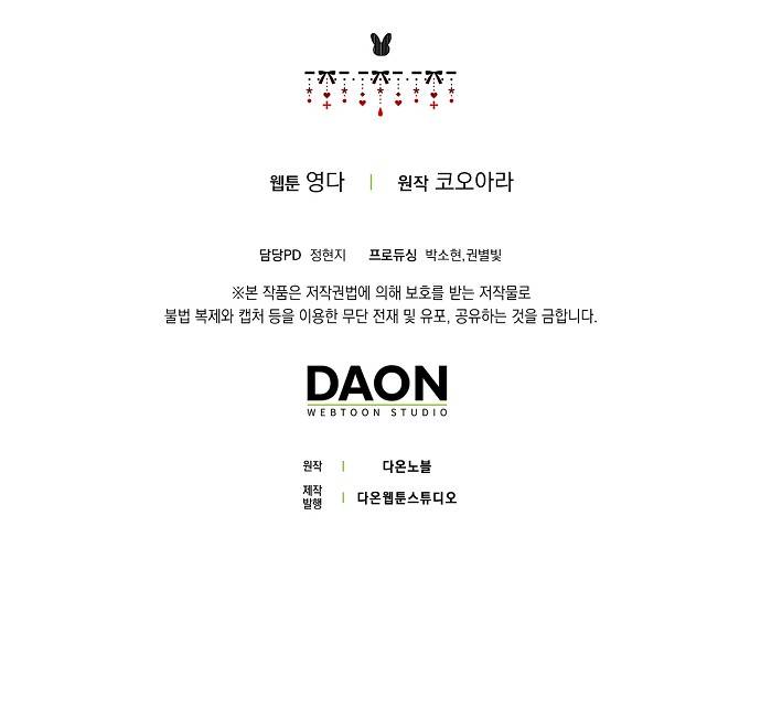 Vị Bạo Chúa Của Chúng Ta Đã Hóa Trẻ Chap 20 - Next Chap 21