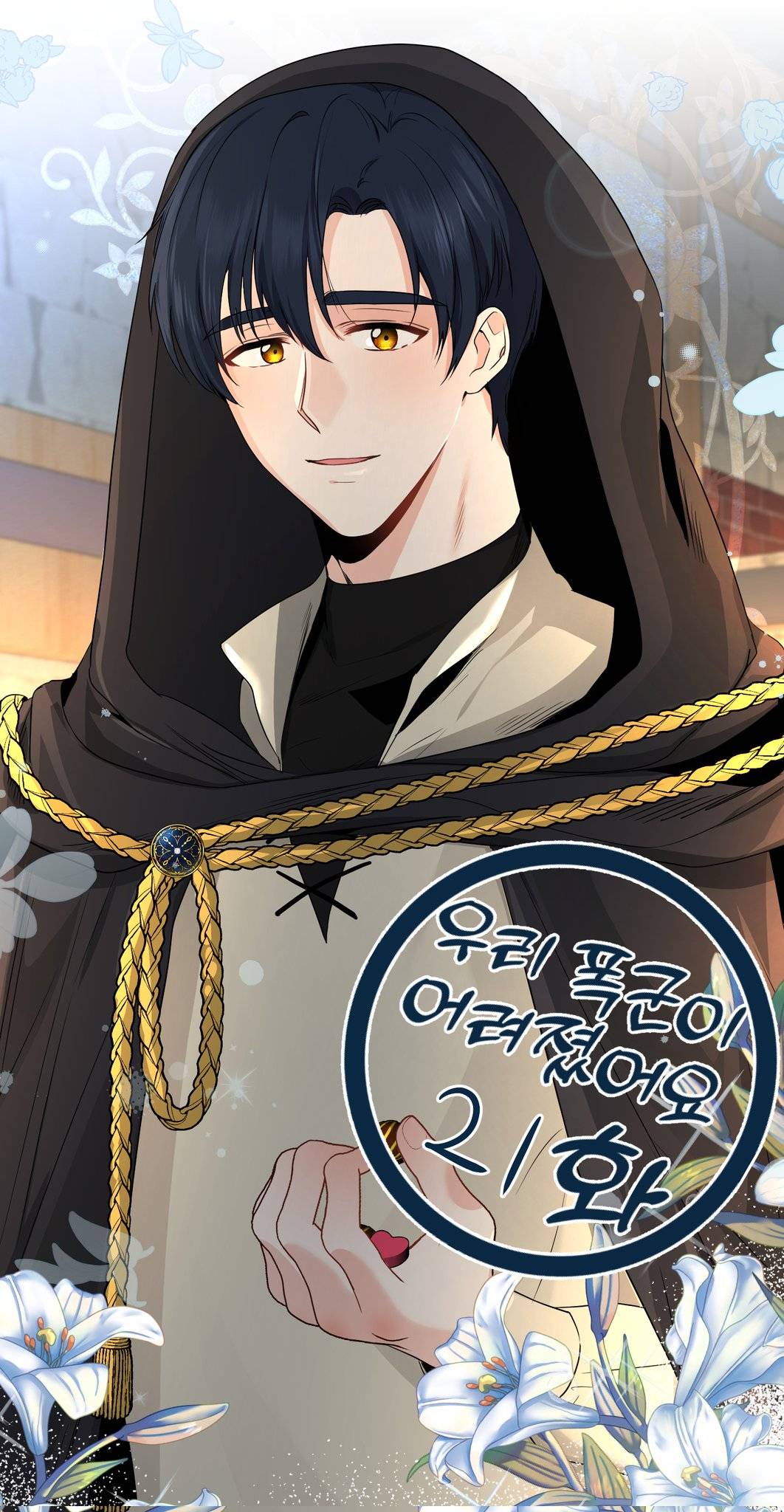 Vị Bạo Chúa Của Chúng Ta Đã Hóa Trẻ Chap 22 - Next Chap 23