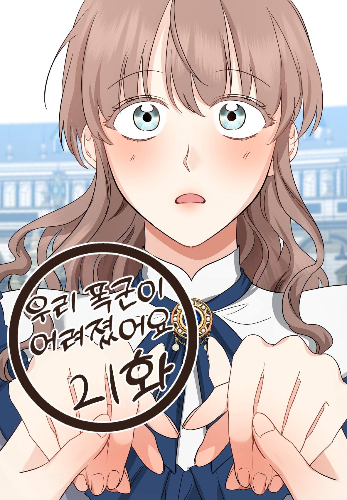 Vị Bạo Chúa Của Chúng Ta Đã Hóa Trẻ Chap 22 - Next Chap 23