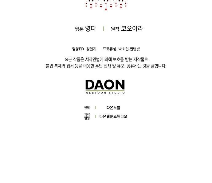 Vị Bạo Chúa Của Chúng Ta Đã Hóa Trẻ Chap 23 - Next Chap 24