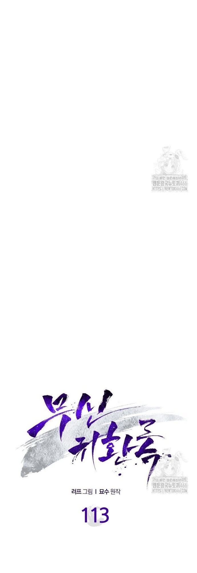 Vị Thần Trở Lại Chap 113 - Next Chap 114