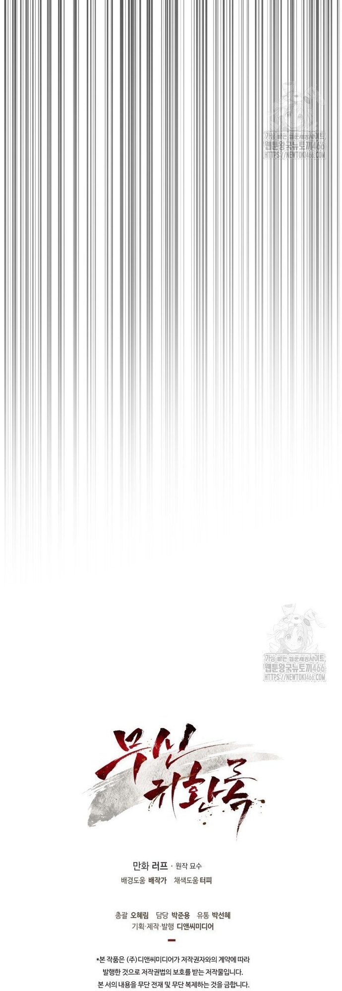 Vị Thần Trở Lại Chap 113 - Next Chap 114