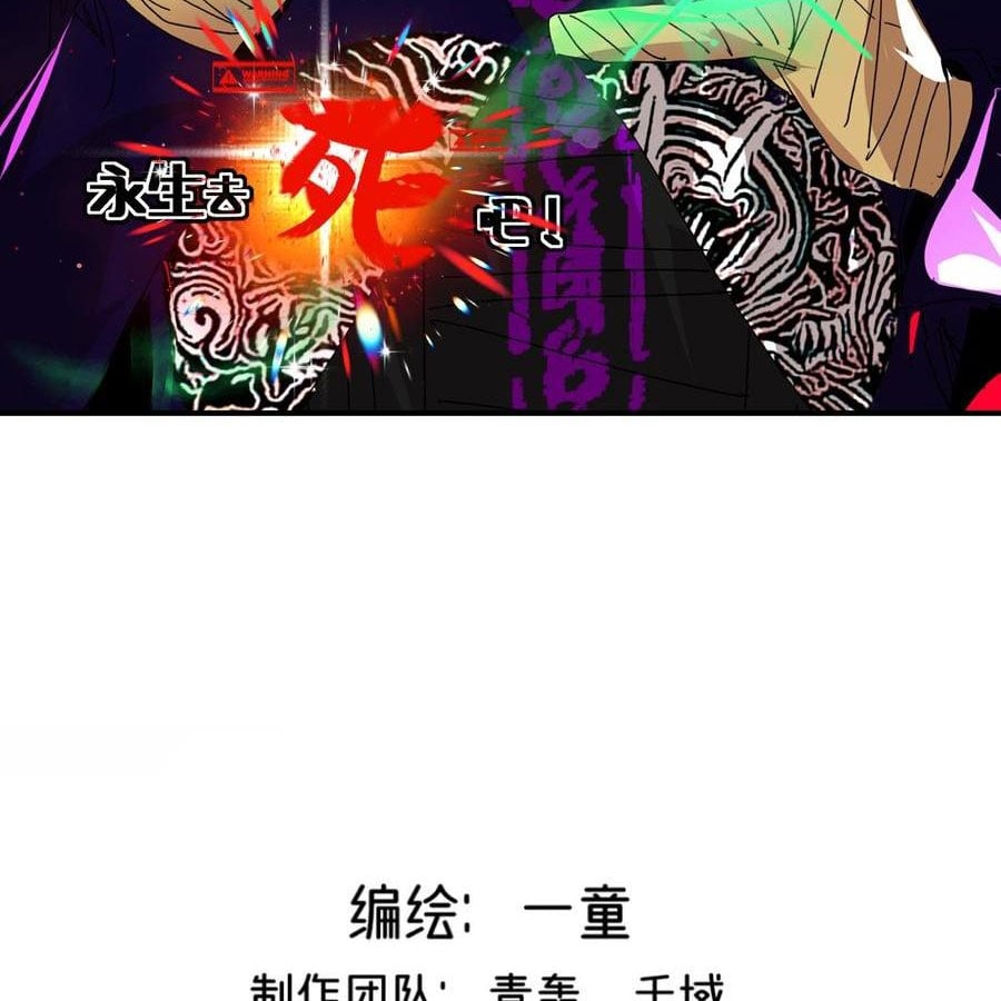 Vĩnh Sinh Đi Chết Đi! Chap 29 - Next Chap 30