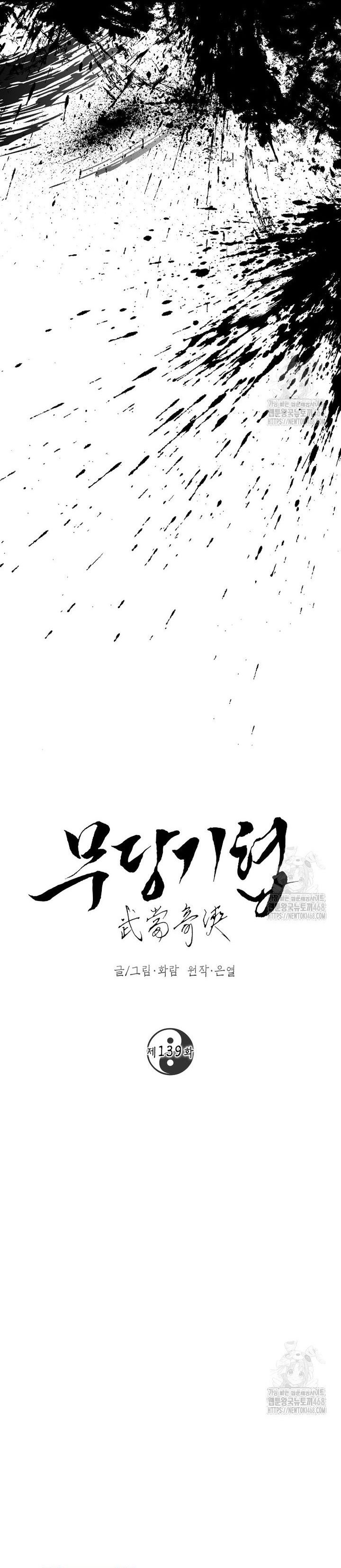 Võ Đang Kỳ Hiệp Chap 139 - Next Chap 140