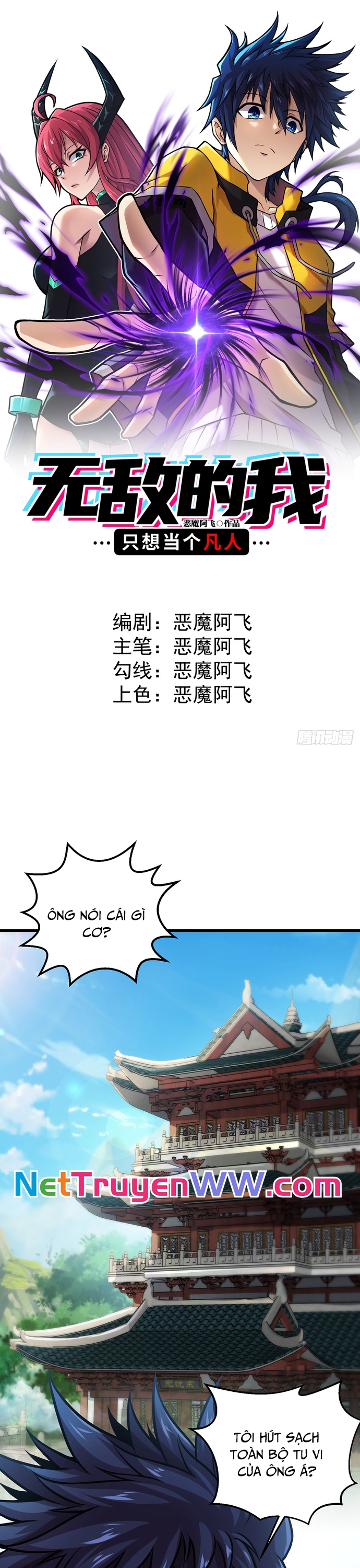 Vô Địch Nhưng Ta Chỉ Muốn Làm Phàm Nhân Chap 3 - Next Chap 4