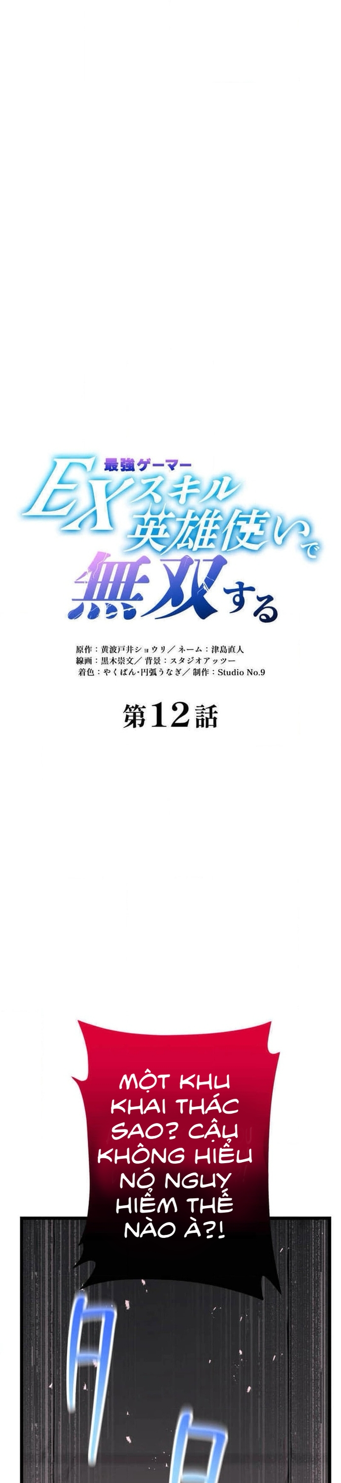 Vô Địch Với Kĩ Năng Cấp Ex Chap 12 - Next Chap 13