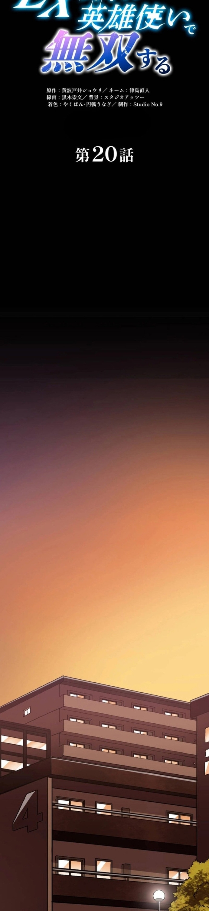 Vô Địch Với Kĩ Năng Cấp Ex Chap 20 - Next Chap 21