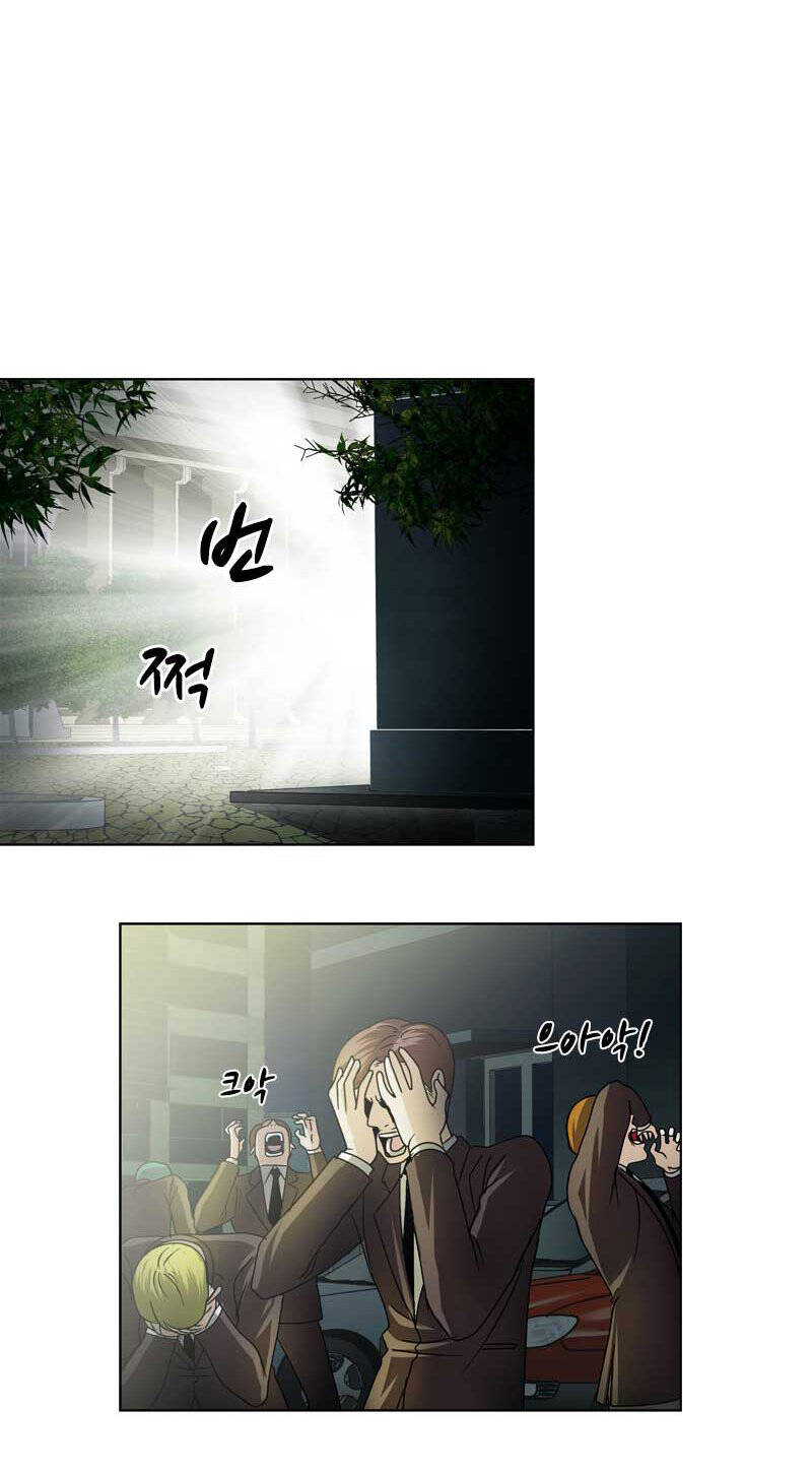 We-On: Be The Shield Chap 17 - Next Chap 18