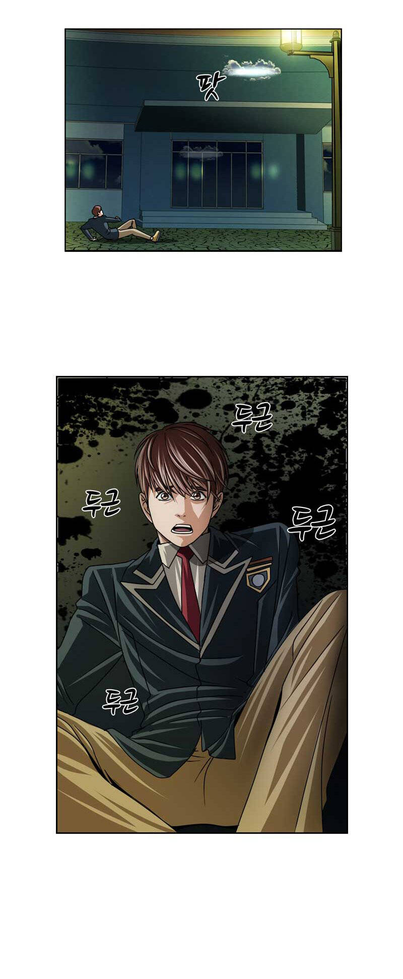 We-On: Be The Shield Chap 18 - Next Chap 19