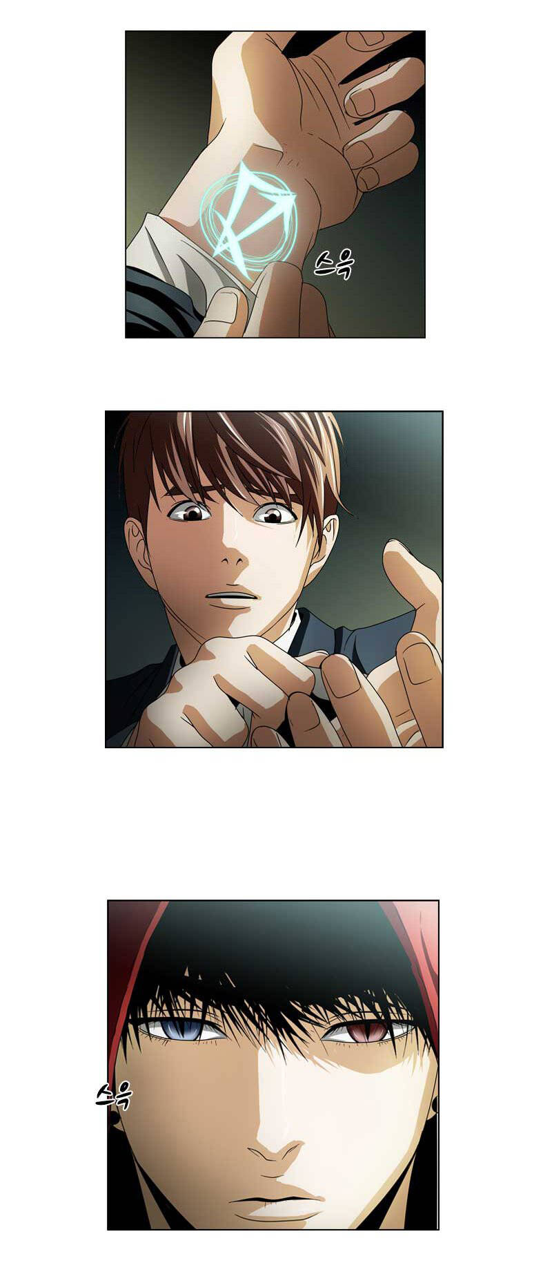 We-On: Be The Shield Chap 21 - Next Chap 22