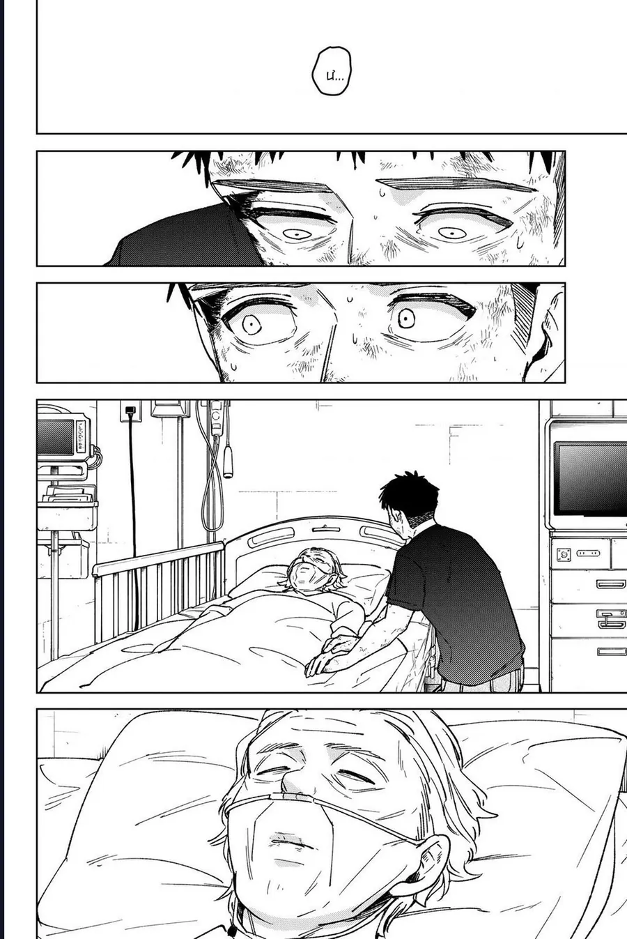 Wind Breaker (Nii Satoru) Chap 199 - Next Chap 200