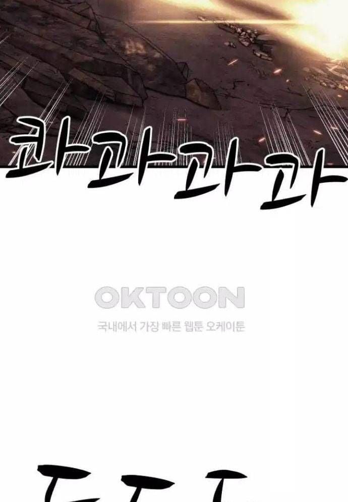 Xác Sống Và Sát Nhân Chap 74 - Next Chap 75