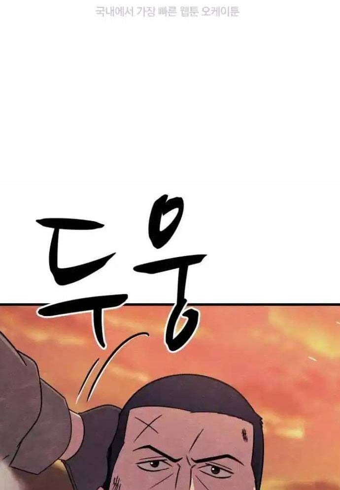 Xác Sống Và Sát Nhân Chap 74 - Next Chap 75