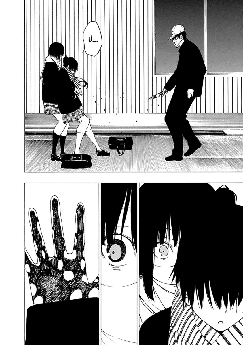 Xương Của Người Vô Hình Chap 10 - Next Chap 11