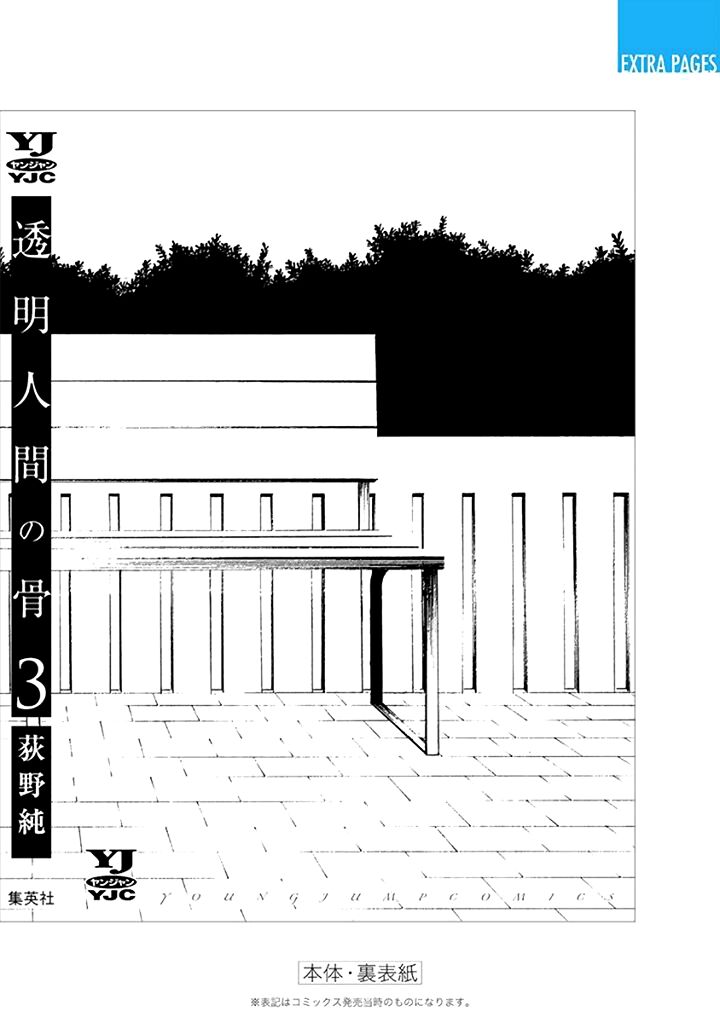 Xương Của Người Vô Hình Chap 16 - Next Chap 17