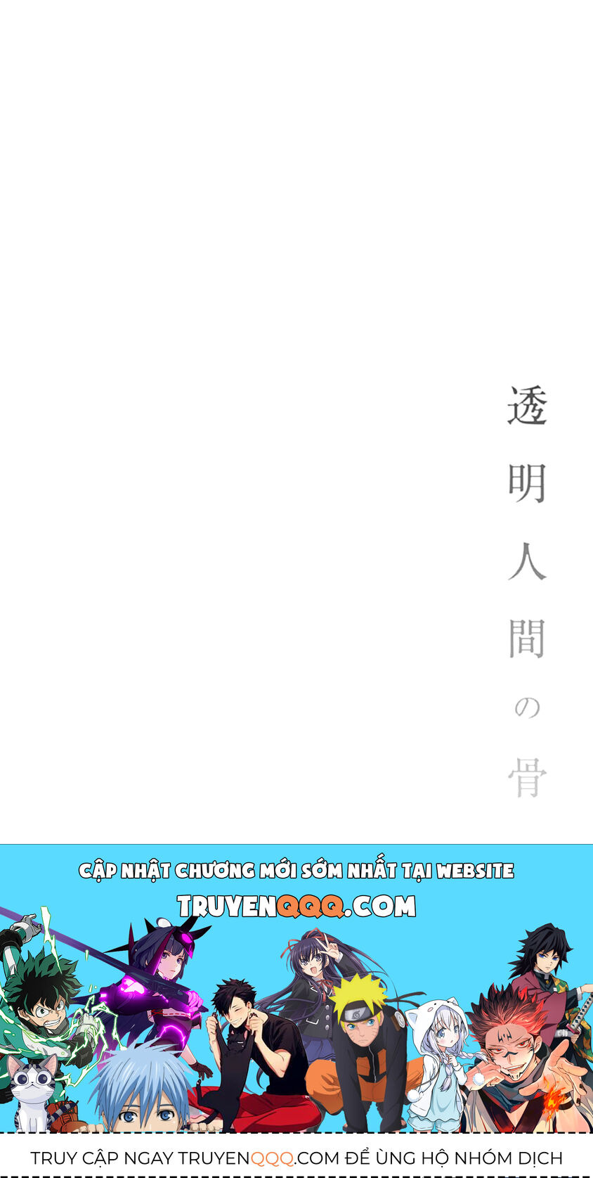 Xương Của Người Vô Hình Chap 3 - Next Chap 4