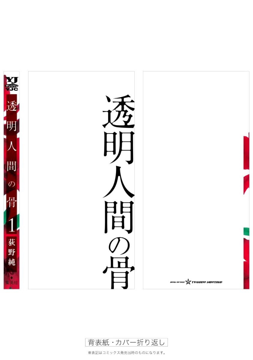 Xương Của Người Vô Hình Chap 4 - Next Chap 5