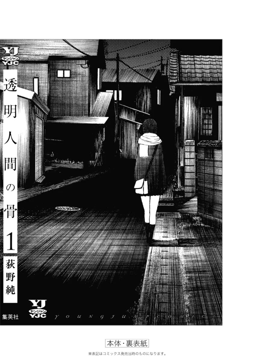 Xương Của Người Vô Hình Chap 4 - Next Chap 5