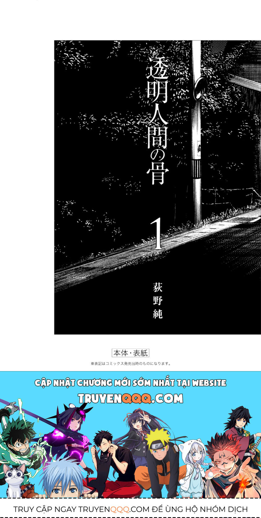 Xương Của Người Vô Hình Chap 4 - Next Chap 5