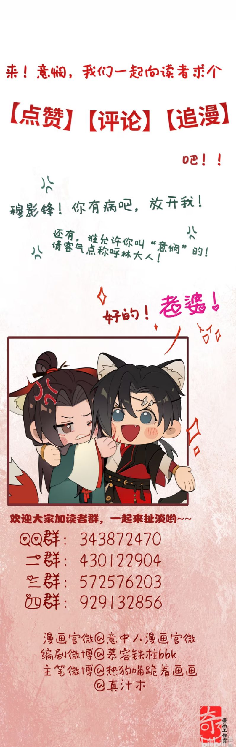 Ý Trung Nhân Chap 32 - Next Chap 33