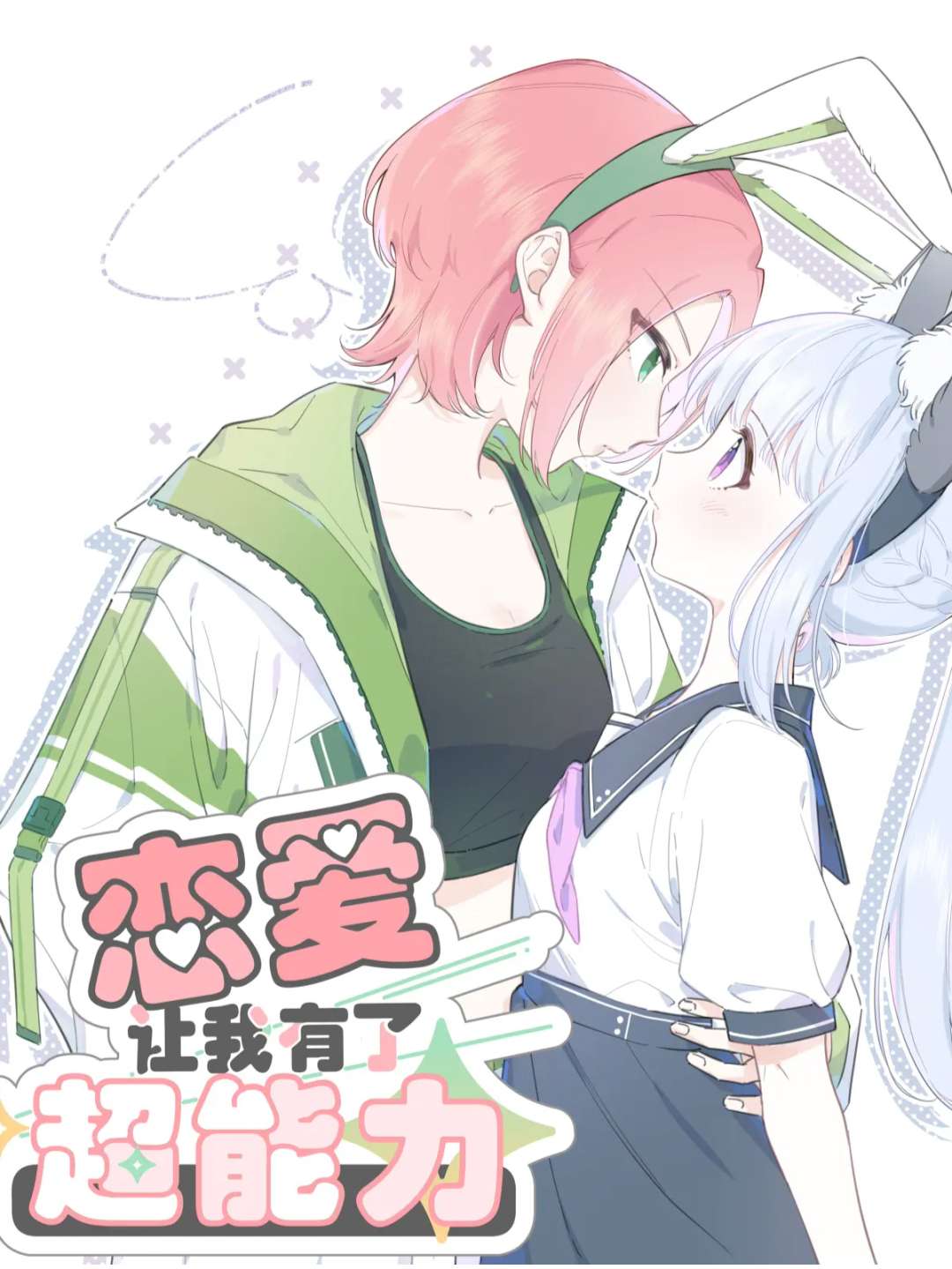 Yêu Đương Khiến Tôi Có Siêu Năng Lực Chap 20 - Next Chap 21