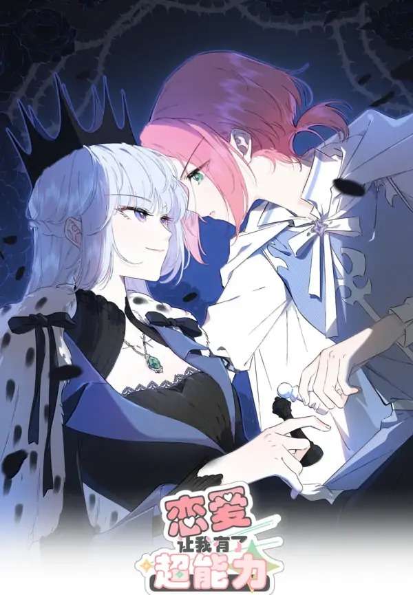 Yêu Đương Khiến Tôi Có Siêu Năng Lực Chap 22 - Next Chap 23