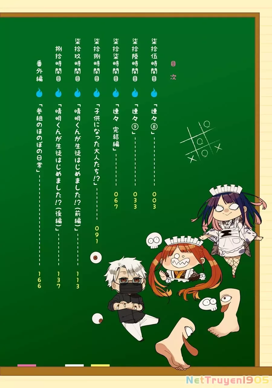 Youkai Gakkou no Sensei Hajimemashita! Chap 75 - Next Chap 76