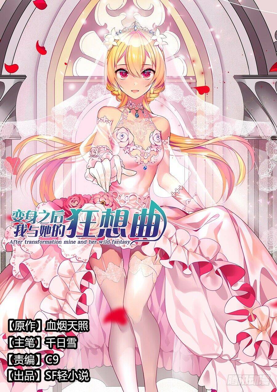 After Transformation, Mine And Her Wild Fantasy Chap 81 - Next Chap 82