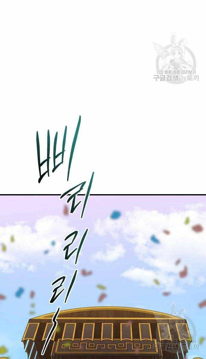 Bát Môn Chi Ngọc Chap 7 - Next Chap 8