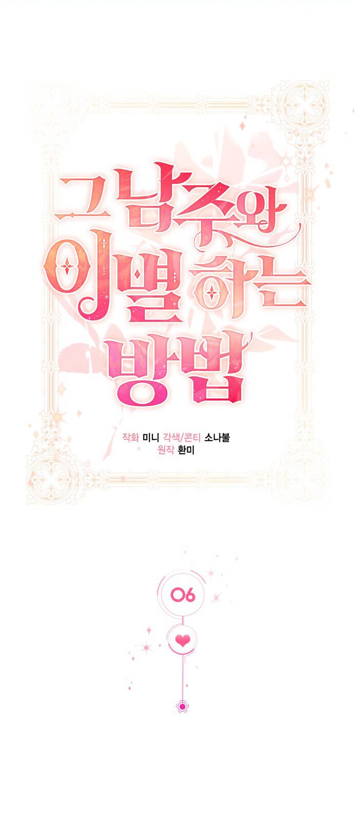 Cách Chia Tay Nam Chính Chap 6 - Next Chap 7