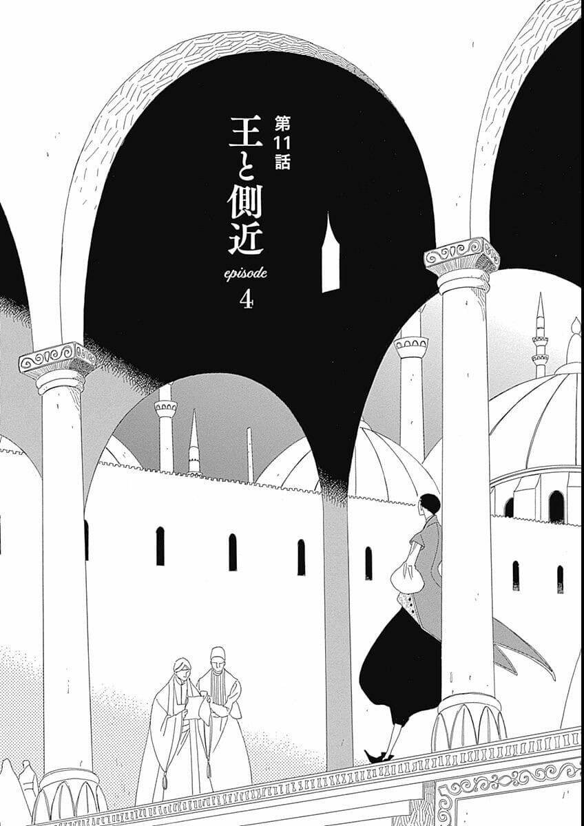 Truyện Kể Vương Quốc Nọ Chap 11 - Next Chap 12