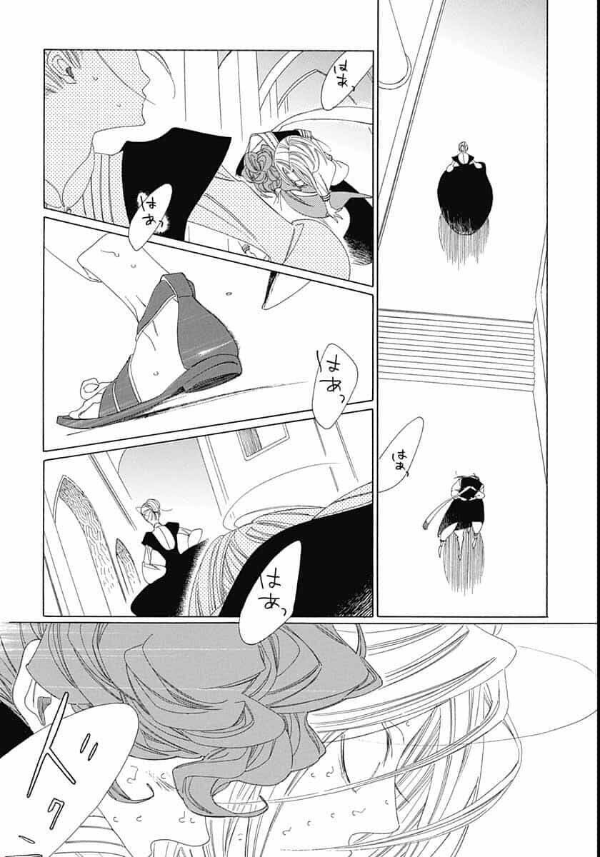 Truyện Kể Vương Quốc Nọ Chap 16 - Next Chap 17