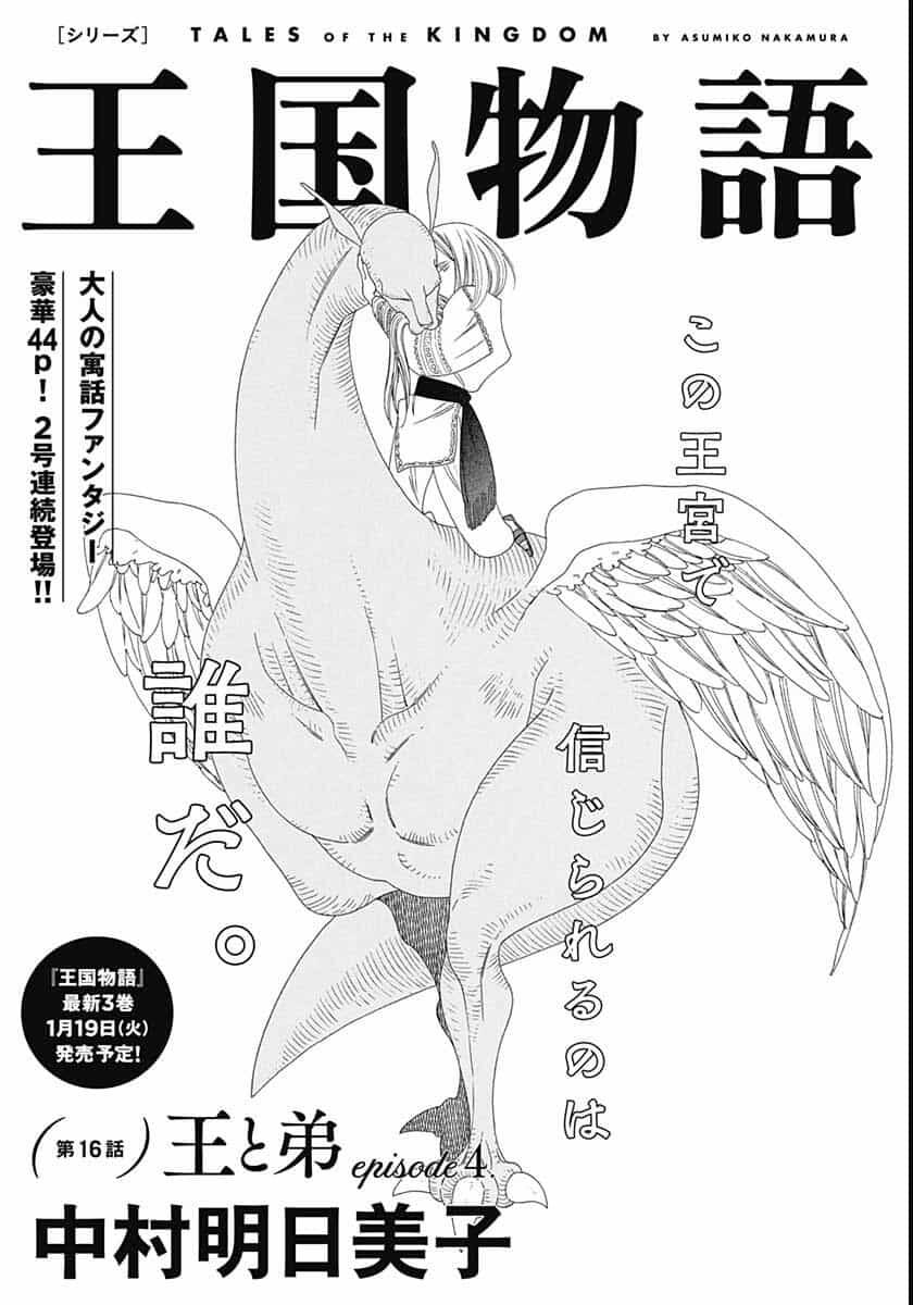 Truyện Kể Vương Quốc Nọ Chap 18 - Next Chap 19