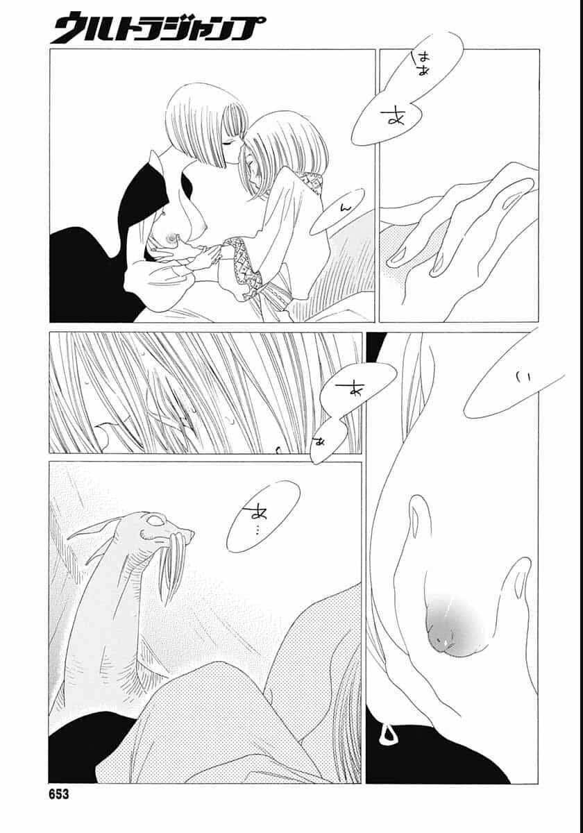 Truyện Kể Vương Quốc Nọ Chap 18 - Next Chap 19